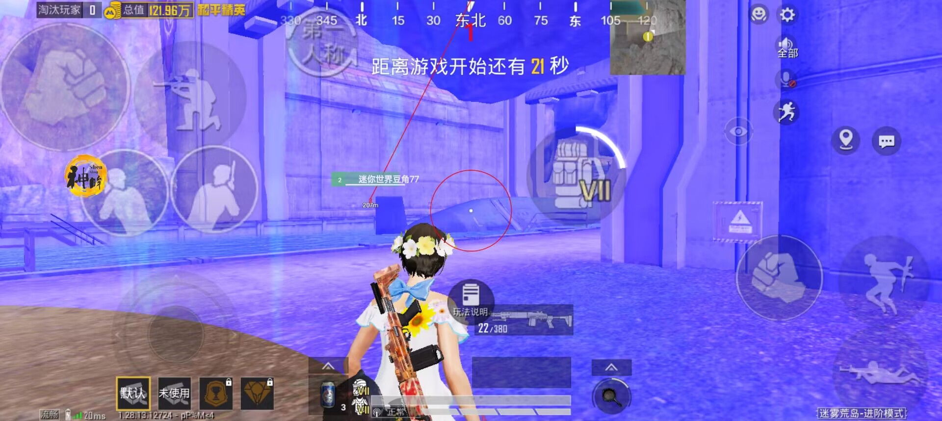 免费直装科技防封版 - 零封号风险辅助下载