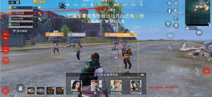 和平精英科技免费 - 多功能外挂永久免费使用